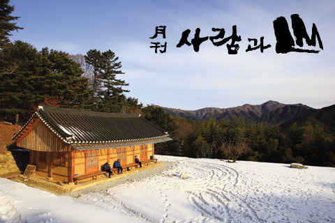 암자에서 길어 올린 지리산 “내려가거든 모두 잊어라!”